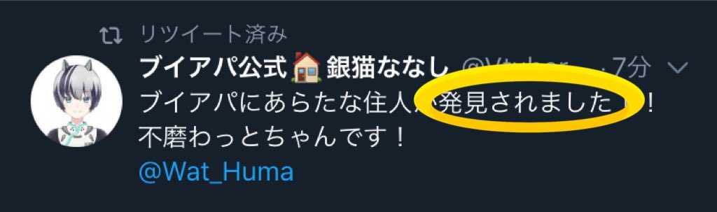 Vtuberユニット ブイアパ に 不磨わっと 小森めと の2人が新加入 自己紹介 774inc の先輩vtuberとの絡みツイート Togetter Vtuberユニット ブイアパ に 不磨わっと 小森めと の2人が新加入 自己紹介 774inc の先輩vtuberとの絡みツイート Togetter