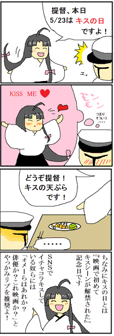 祥鳳さん大好き提督 Shohosandaisuki さんの漫画 5作目 ツイコミ 仮