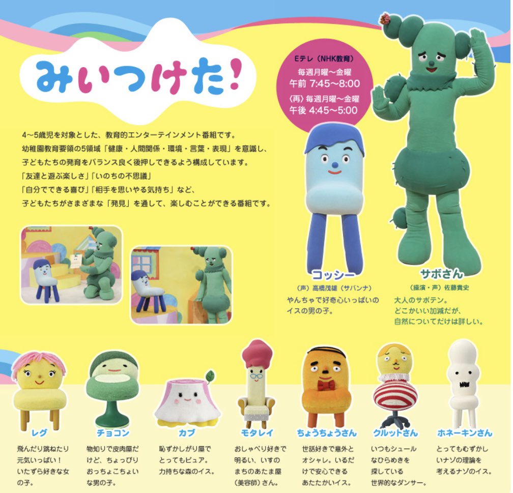 サバンナ 高橋 コッシー