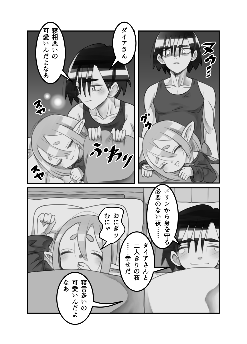 異世界へお持ち帰りされた話5話
#創作漫画 