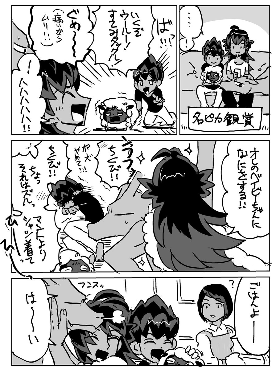 名ピカ観る兄弟 