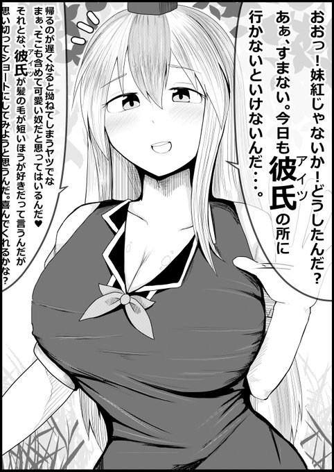 [修行07]
唯一の友人に恋人が出来てしまった妹紅のイラストです😭 