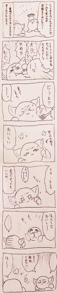 くちうつしじゃないけどメタナイトが不憫なやつ 