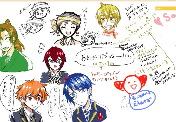 絵iチャやってたんですけど楽しかったです。 