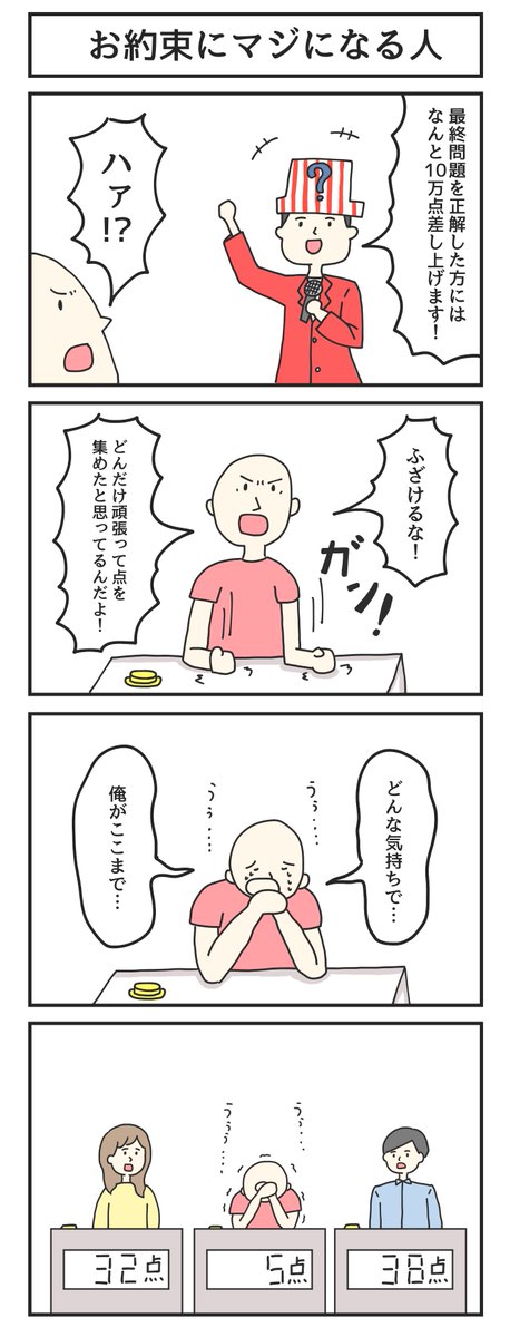 お約束にマジになる人 