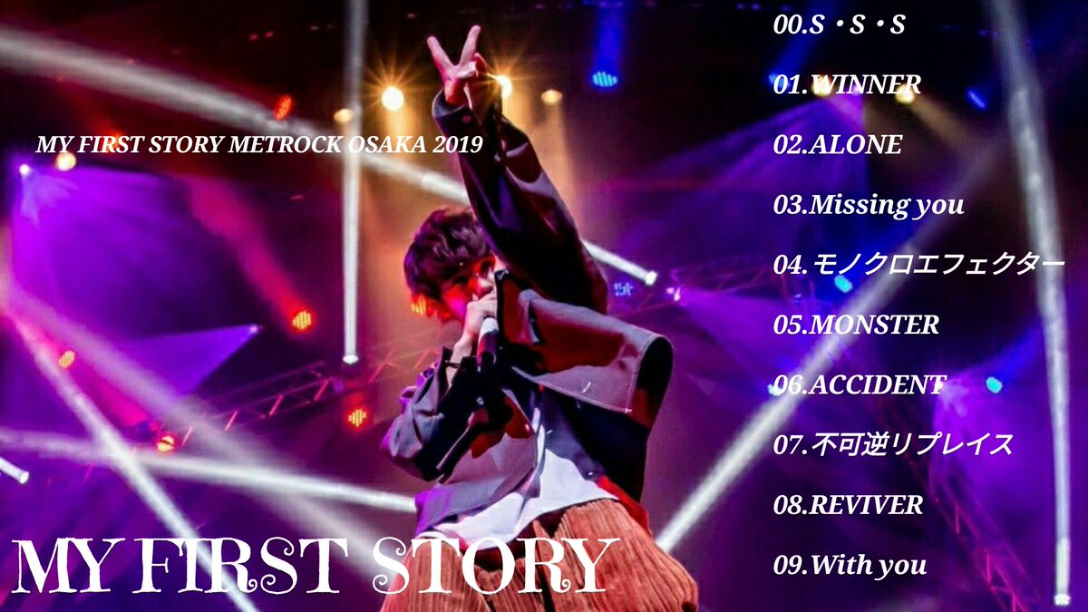 ゆー 11 28 Passcode Vs My First Story マイファス見逃して悲しいたけ セトリとmc置いておきます Uverworldは絶対見るぞ そして土曜日の最後はワンオク渚園 マイファス Myfirststory セトリ おうちでメトロック メトロック Metrock