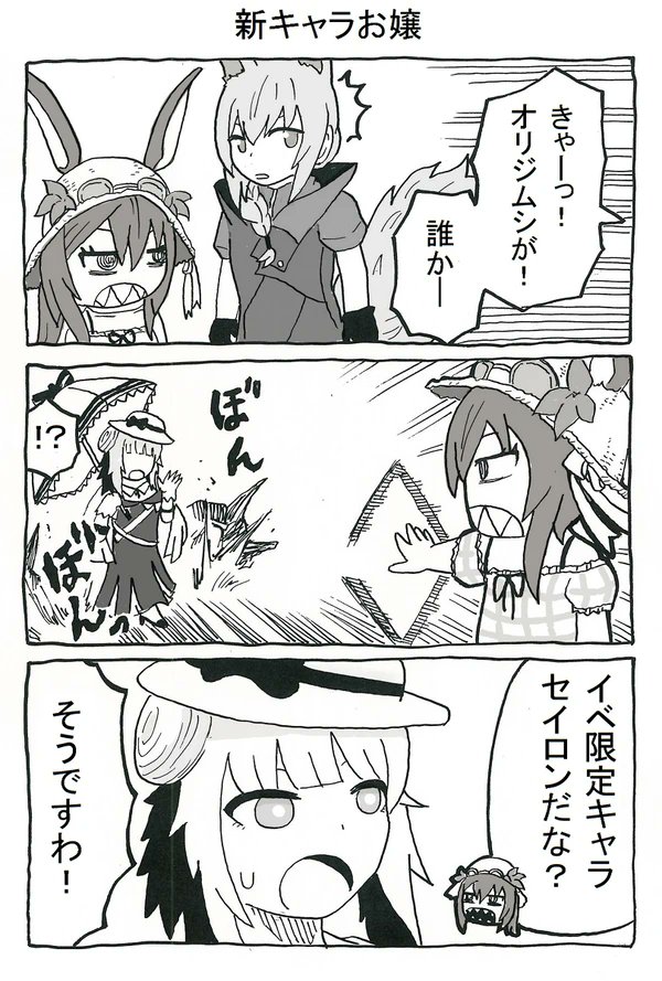 このアーミヤがすごい! 其の五(2/2)
#アークナイツ 