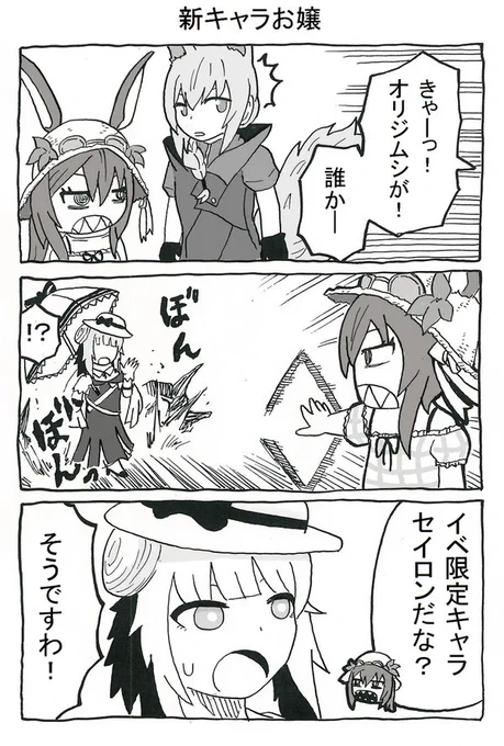 このアーミヤがすごい! 其の五(2/2)
#アークナイツ 
