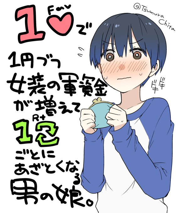 男の娘まとめ 
