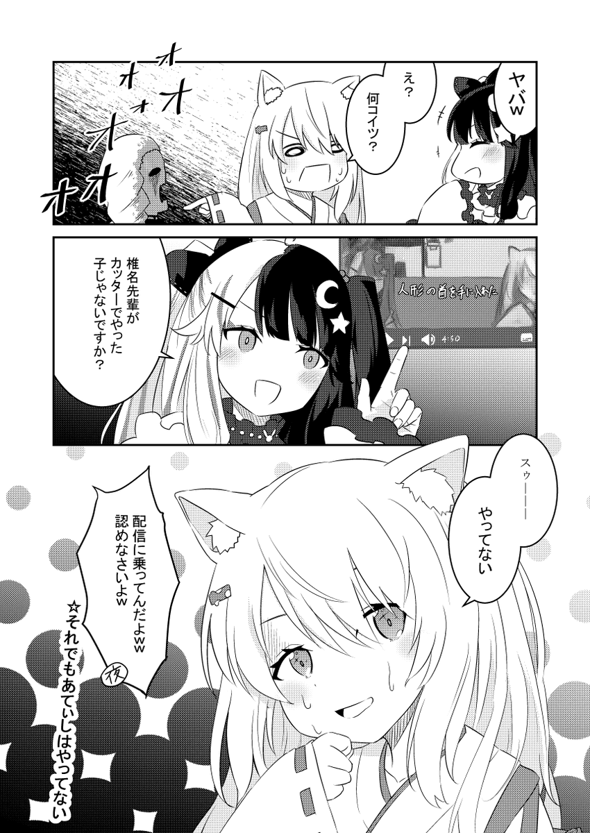 ホラー配信の個人的好きシーン #しいなーと #れなの鳥っくあーと 