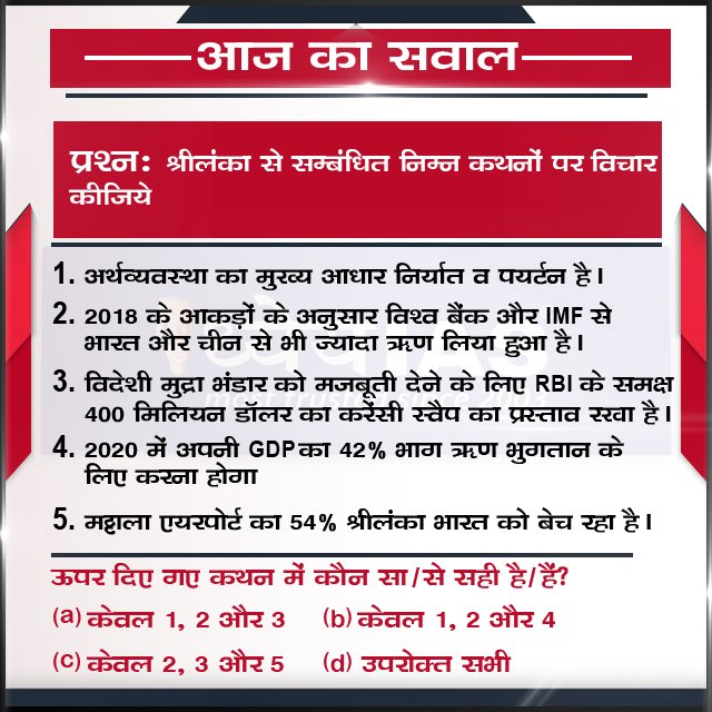 Dhyeya_IAS's tweet image. #prelims2020 #prelim #UPSCPrelims #upscprelims2020 #UPSC #upsc2020