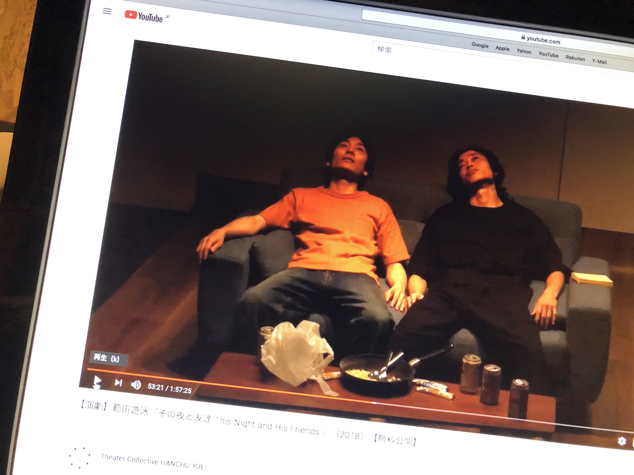 コイケユタカ 絶対おかしい 16 30からyoutubeで演劇動画を観始め１時間後の休憩で時計を見たら18 30 途中謎のパソコン再起動が起こり画面真っ暗に あそこで１時間タイムリープしたか 因みに芝居はとてもとても良かった 範宙遊泳 その夜と友達