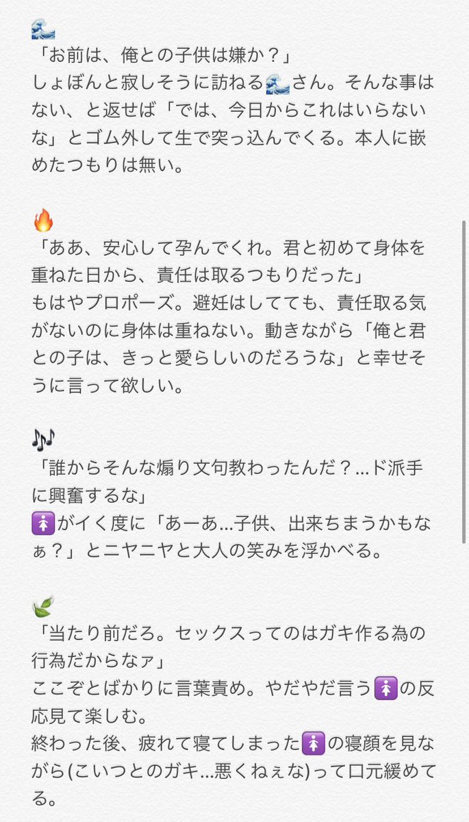 ひな鷄 V Twitter 夜のkmtプラス 行為中 ゴムしてるのに が 赤ちゃん出来ちゃう と言った時の反応 現パロ