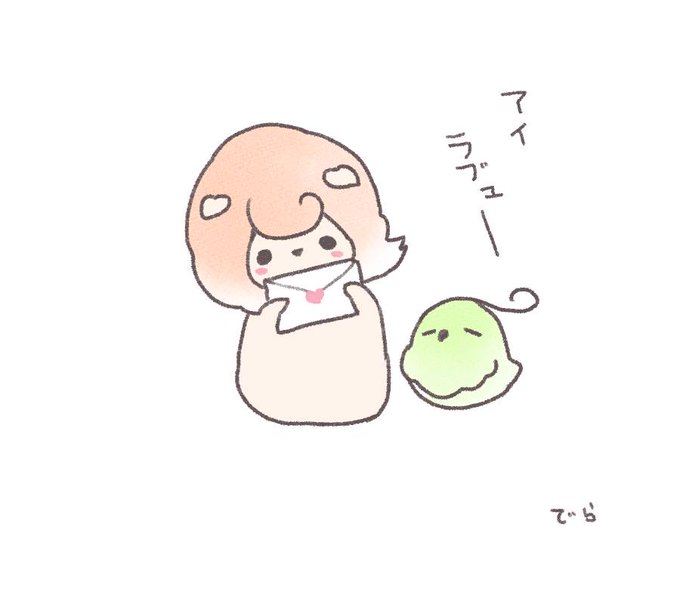 ラブレターの日のtwitterイラスト検索結果