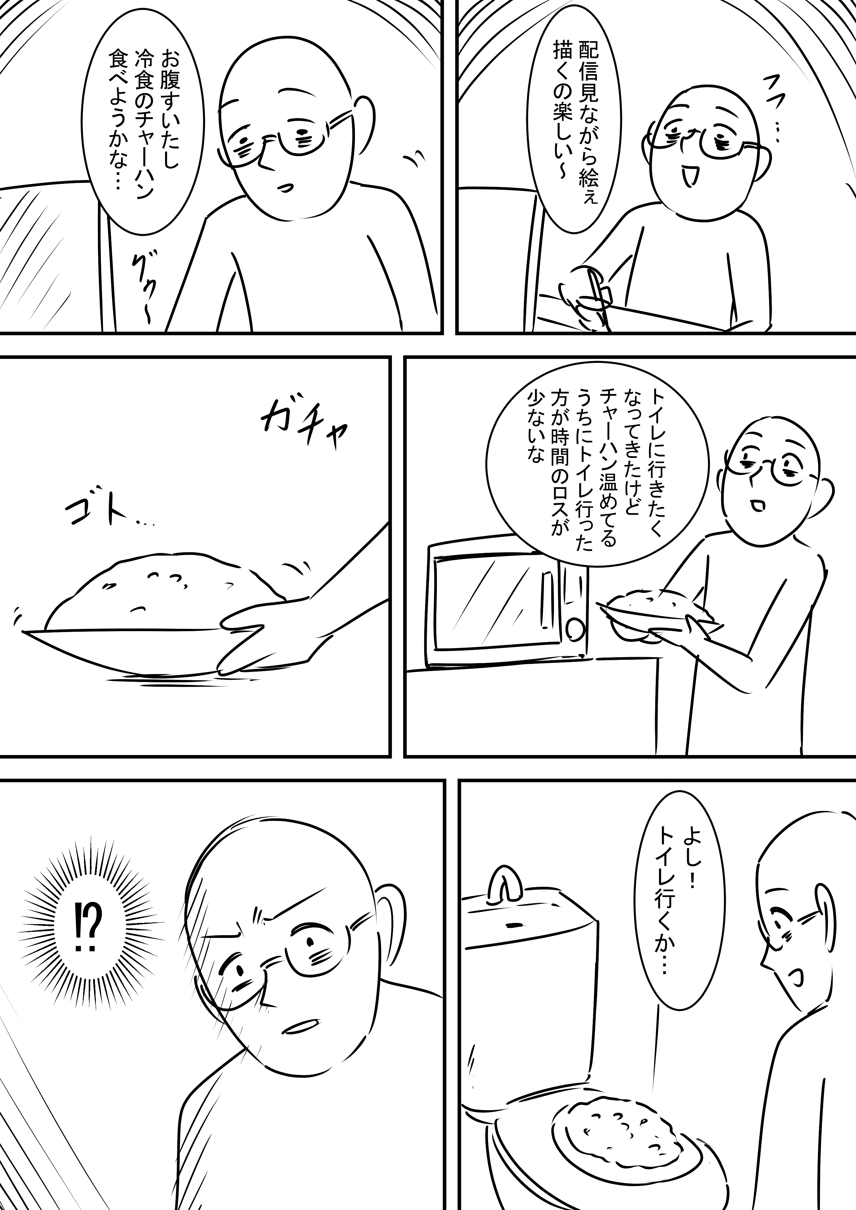 冷凍のチャーハンを解凍しようとして 睡眠を取らないと脳がバグる 話題の画像プラス 冷凍のチャーハンを解凍しようとして 睡眠を取らないと脳がバグる 話題の画像プラス