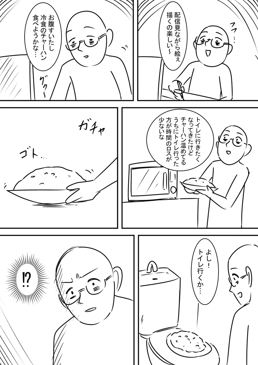 冷凍のチャーハンを解凍しようとして･･･www睡眠を取らないと脳がバグる？www