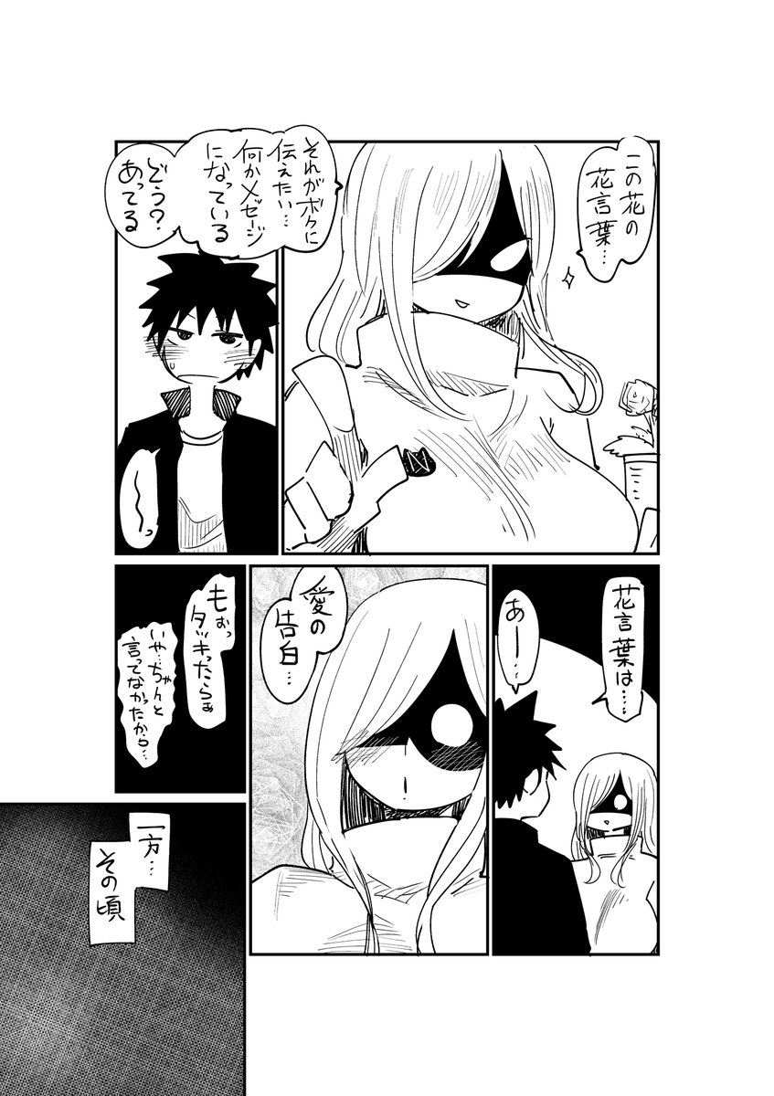 まだまだつづいた 