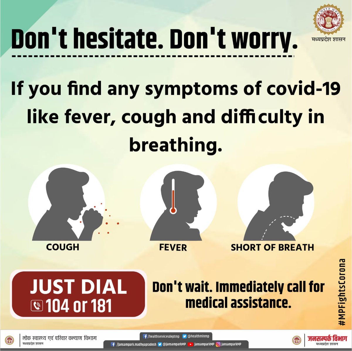 KankeshShri's tweet photo. If you find any symptoms of covid-19 like fever, cough and difficulty in breathing.

Don't hesitate. Don't worry. Don't wait. 

📲 Immediately dial 104 or 181 for medical assistance. https://t.co/JxjdoKT6dg