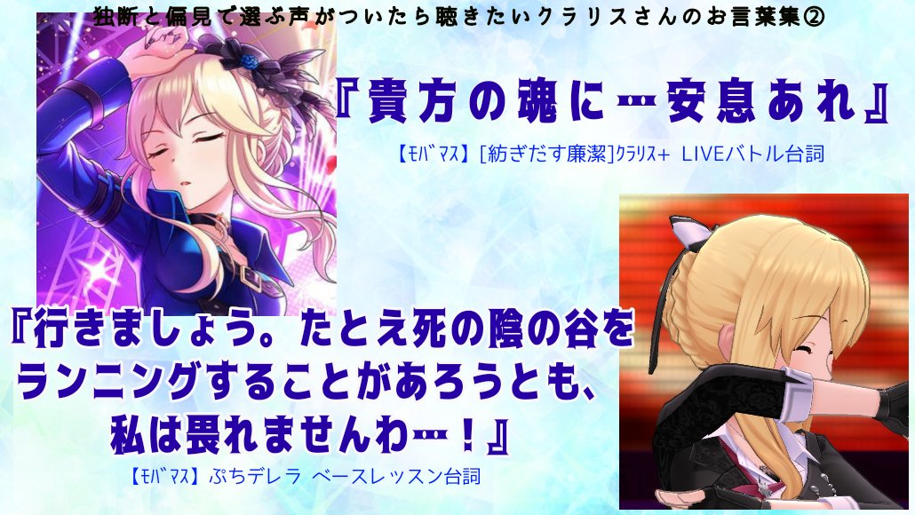 アイドルマスターシンデレラガールズ ボイス未実装アイドル大紹介会 3ページ目 Togetter