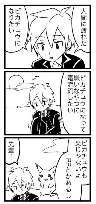 ポケモン タグが付いているマンガ一覧 リツイート順 495ページ ツイコミ 仮 ポケモン タグが付いているマンガ一覧 リツイート順 495ページ ツイコミ 仮