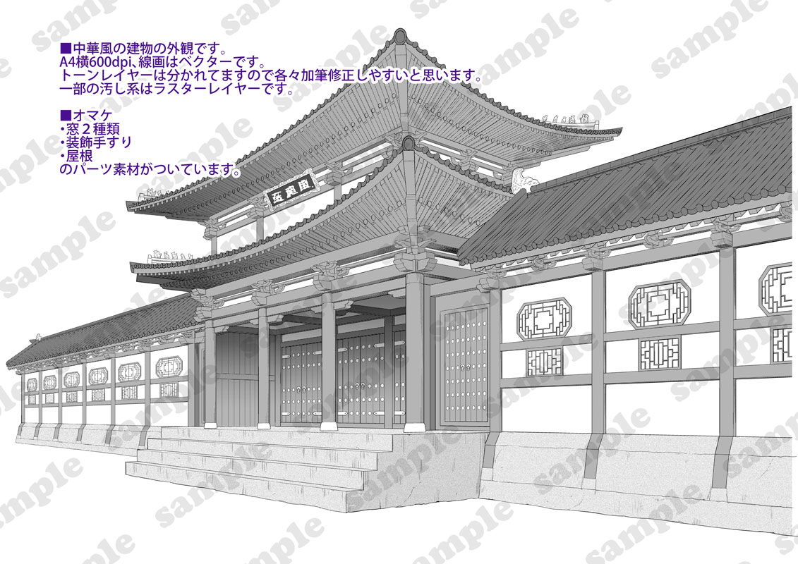 キャシー 11 21comitia138 J09b On Twitter 中華風背景素材集 By Cassie06 Https T Co S7aponatnh Clipstudio 公開審査通りまして 新たに背景素材が販売開始になりました 中華風の建物外観と作風を合わせたパーツ 全てベクターレイヤーで仕上げ済です パース