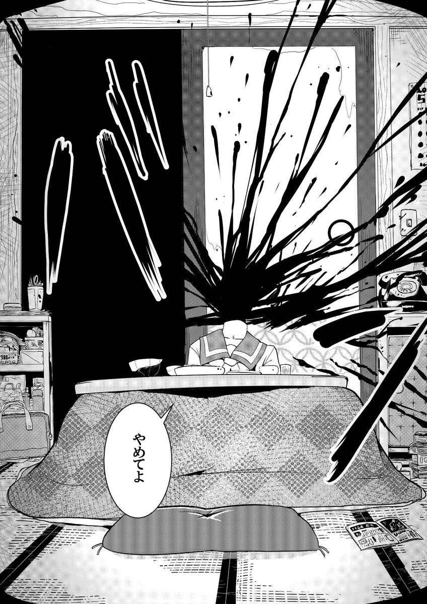 ホラー漫画 気になってた後輩の女の子に家に呼ばれたのでラブコメ的展開かと思いきや Togetter