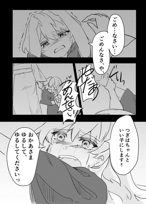 過去を思い出して凹む魔理沙をアリスが励ます話(1/2) 