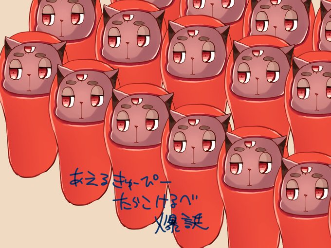 キューピーのtwitterイラスト検索結果