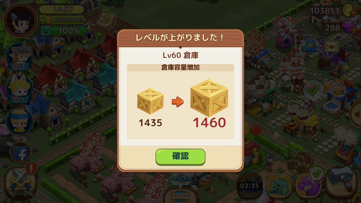 machagames's tweet photo. 倉庫レベル60！！ https://t.co/lwpdV9HSPQ