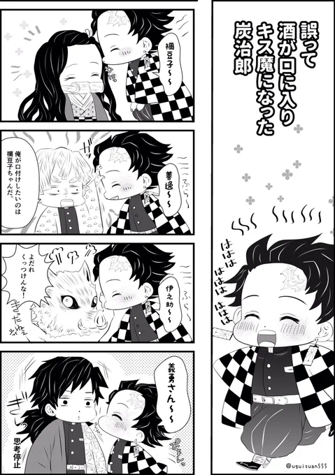 キスの日らしいので再喝ですが?ちょうど1年前に描いたものでしたーイベントとかあると1年早いんだよなぁ??今はめっちゃ遅い
今年まだ半年経ってないのにしぬ 