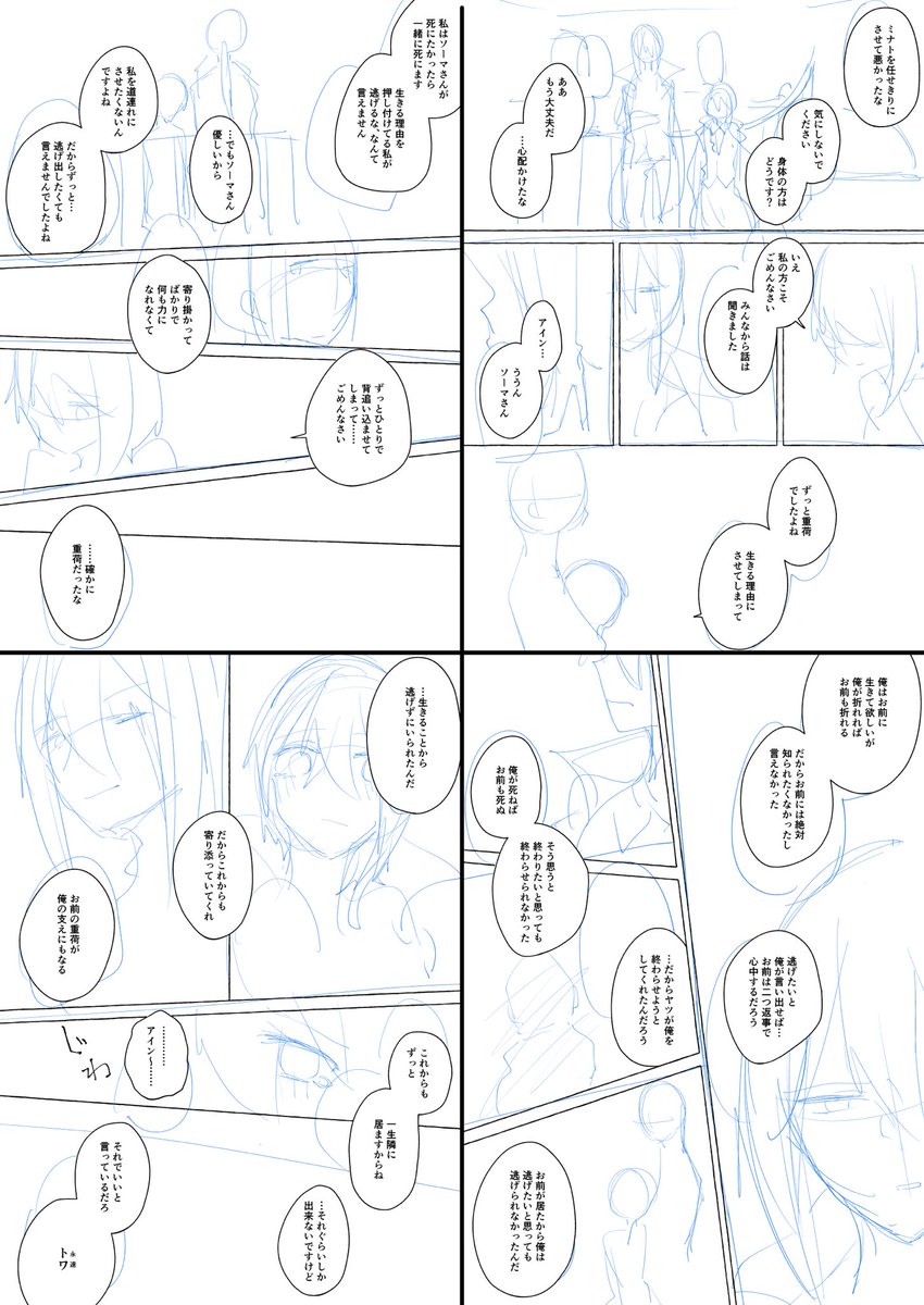 #私の絵でどうやって描いてるか知りたいところありますか
聞かれてなくても勝手にやる。漫画はこんな流れで描いてる〜。作業を極力減らしたいので、下書きはしないし先に吹き出しを置いて隠れる所は描かないスタンス。
他知りたいところあったらお気軽にどぞ……! 