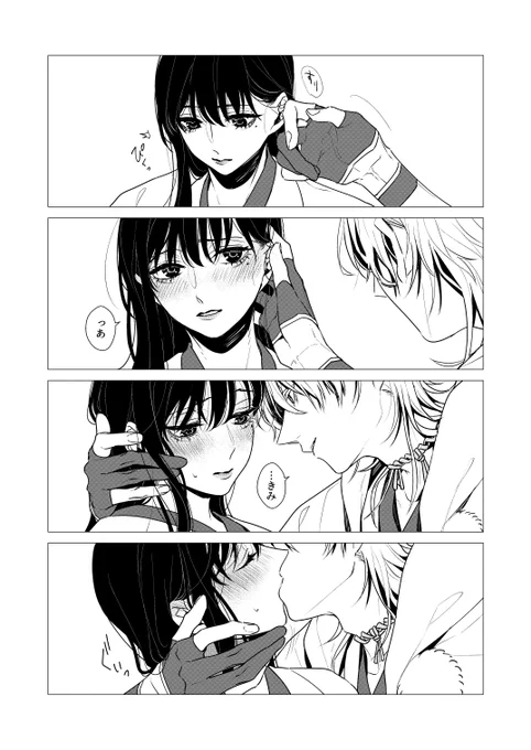 キスの日だそうなので鶴さにちゃんにも
キスしてもらいましょうね～～～🥺🥺🥺
うちの鶴丸のキスするぞオラ!って合図は
「耳を触る」です✌ https://t.co/zECPkw2Dpj