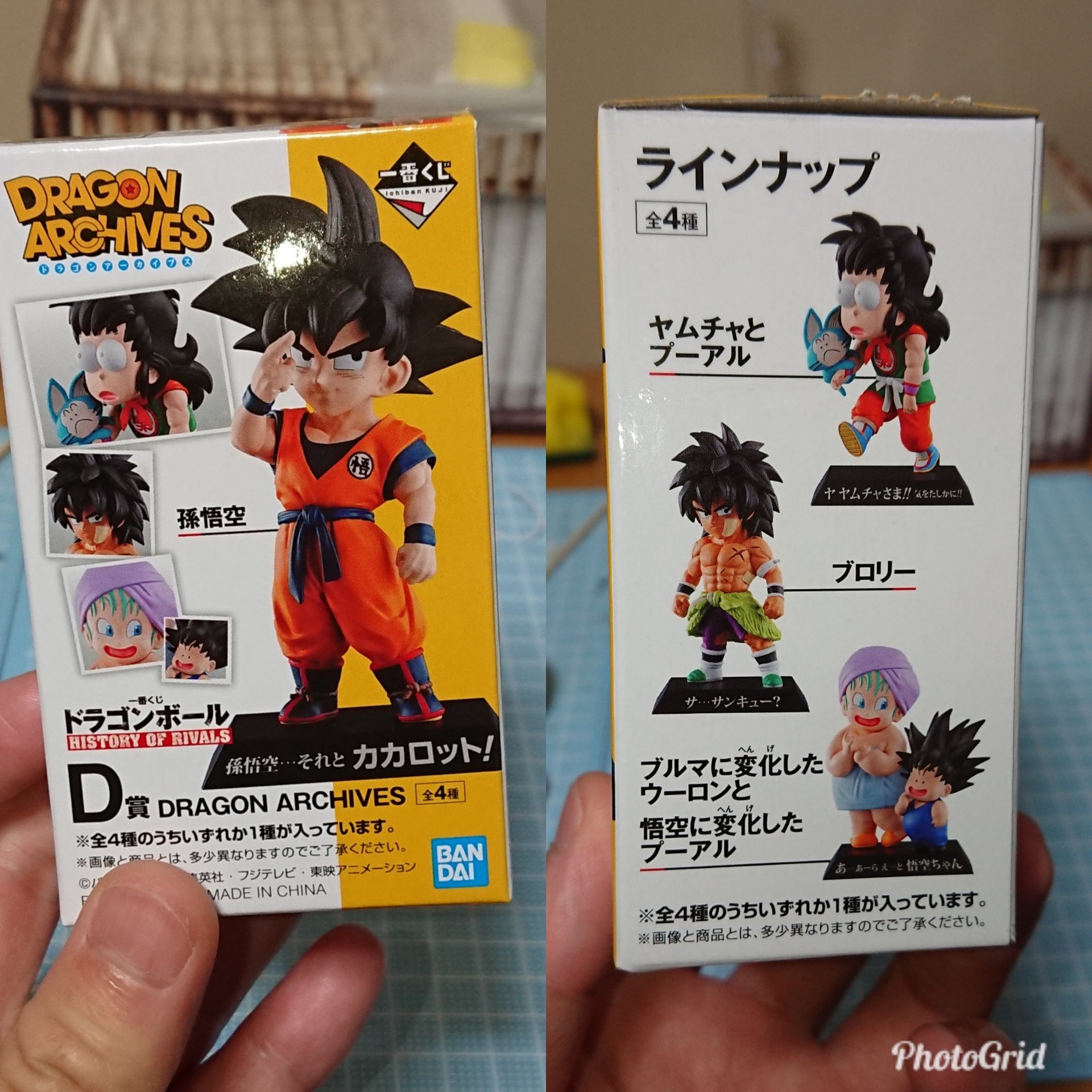 一番くじ ドラゴンアーカイブス ブルマに変化したウーロンと悟空に変化したプーアル 一番くじ ブルマに変化したウーロンと悟空に変化したプーアル