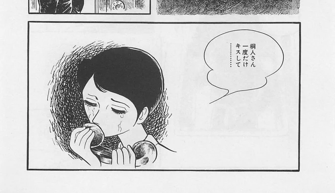 #キスの日
手塚治虫「きりひと讃歌」のシーン(1971年) 