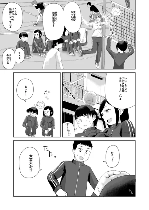 小学生の男の子が朝起きたら女の子になってた話106
#オレが私になるまで 