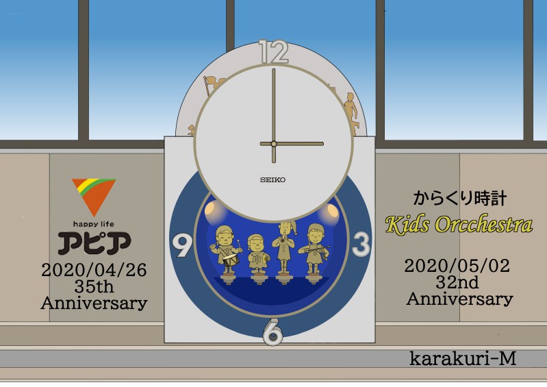Karakuri M على تويتر お知らせ あと5人でフォロワーが400人になります よろしければこのツイートをrtして広めて頂ければ嬉しいです フォローしてない方はぜひフォローお願いします 簡単な紹介 時計や鉄道 そごうなどに興味のある多趣味な人です 下手