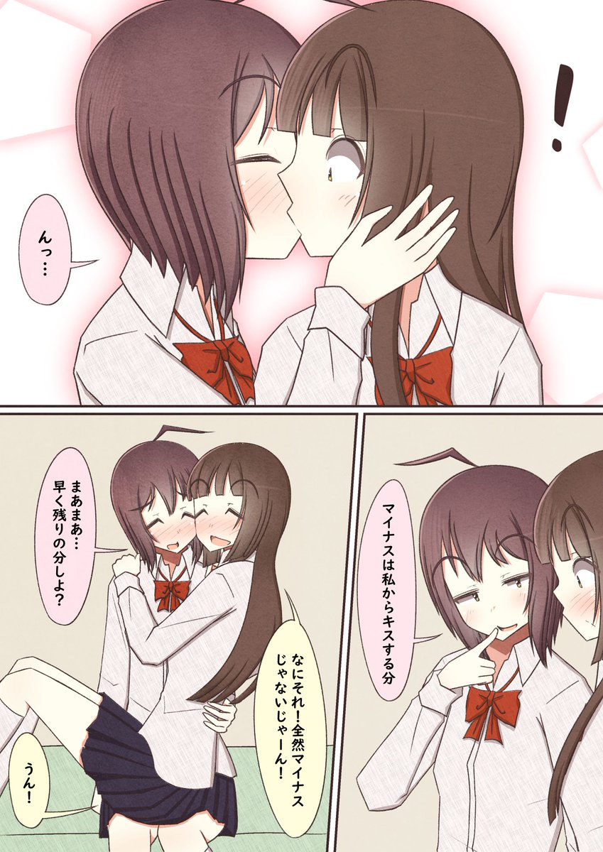 キスの日にキスする百合っぷる 