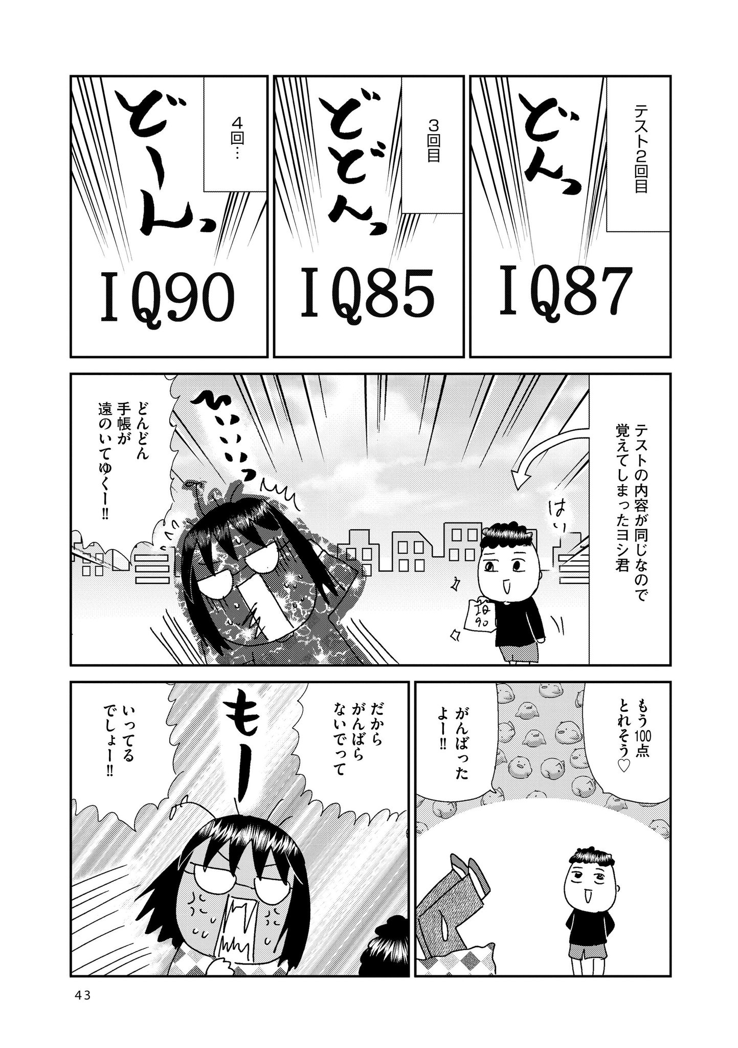マンガよもんが Twitter પર はざまのコドモ 息子は知的ボーダーで発達障害児 公開中 特別支援の対象にはならない でも支援なしでの日常生活には困難が そんなはざまに生きる子と家族の奮闘記 続きはこちらから T Co Yntrv8lnr5 マンガよもん マンガよもんが Twitter પર はざまのコドモ 息子は知的ボーダーで発達障害児 公開中 特別支援の対象にはならない でも支援なしでの日常生活には困難が そんなはざまに生きる子と家族の奮闘記 続きはこちらから T Co Yntrv8lnr5 マンガよもん