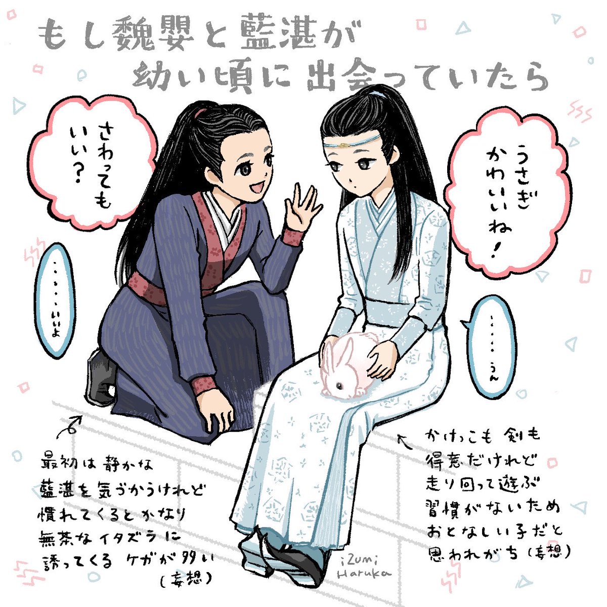 陳情令 感想イラストまとめ Min T ミント