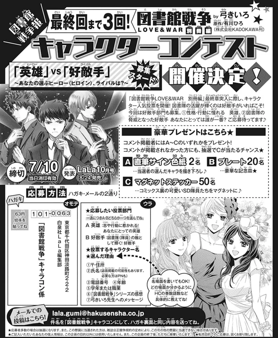 LaLa編集部 on X: 