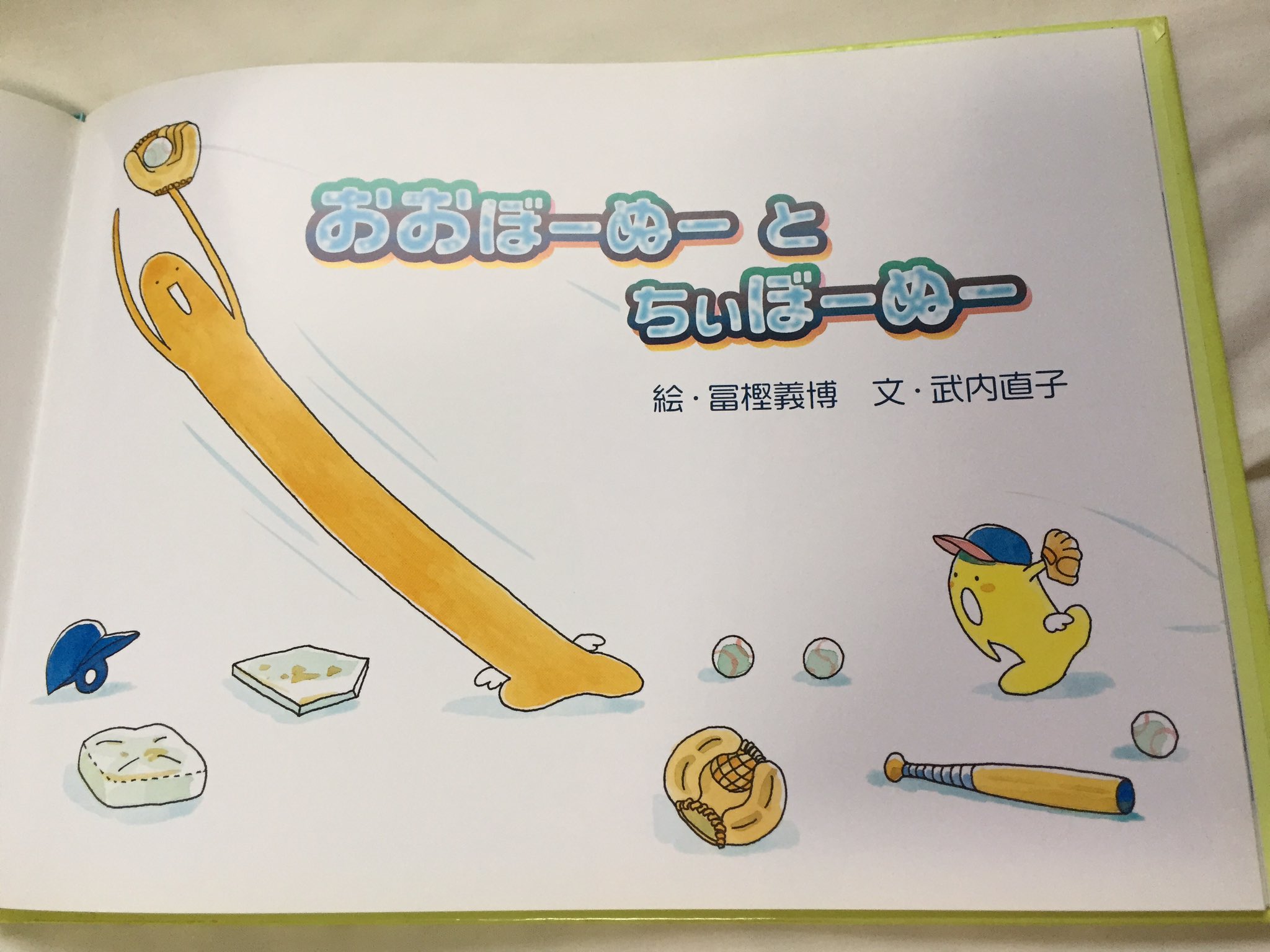 フメツのフェイス ほぼ筑豊 氷室京介のlastgigs翌日 秋葉原のらしんばんで3000円で売っていて作者名見てビックリした 即購入した 冨樫先生ハンターハンターの休載中に奥さんと一緒に絵本描いてたんだね ある意味ラスギグの思い出 フメツのフェイス ほぼ筑豊 氷室京介のlastgigs翌日 秋葉原のらしんばんで3000円で売っていて作者名見てビックリした 即購入した 冨樫先生ハンターハンターの休載中に奥さんと一緒に絵本描いてたんだね ある意味ラスギグの思い出