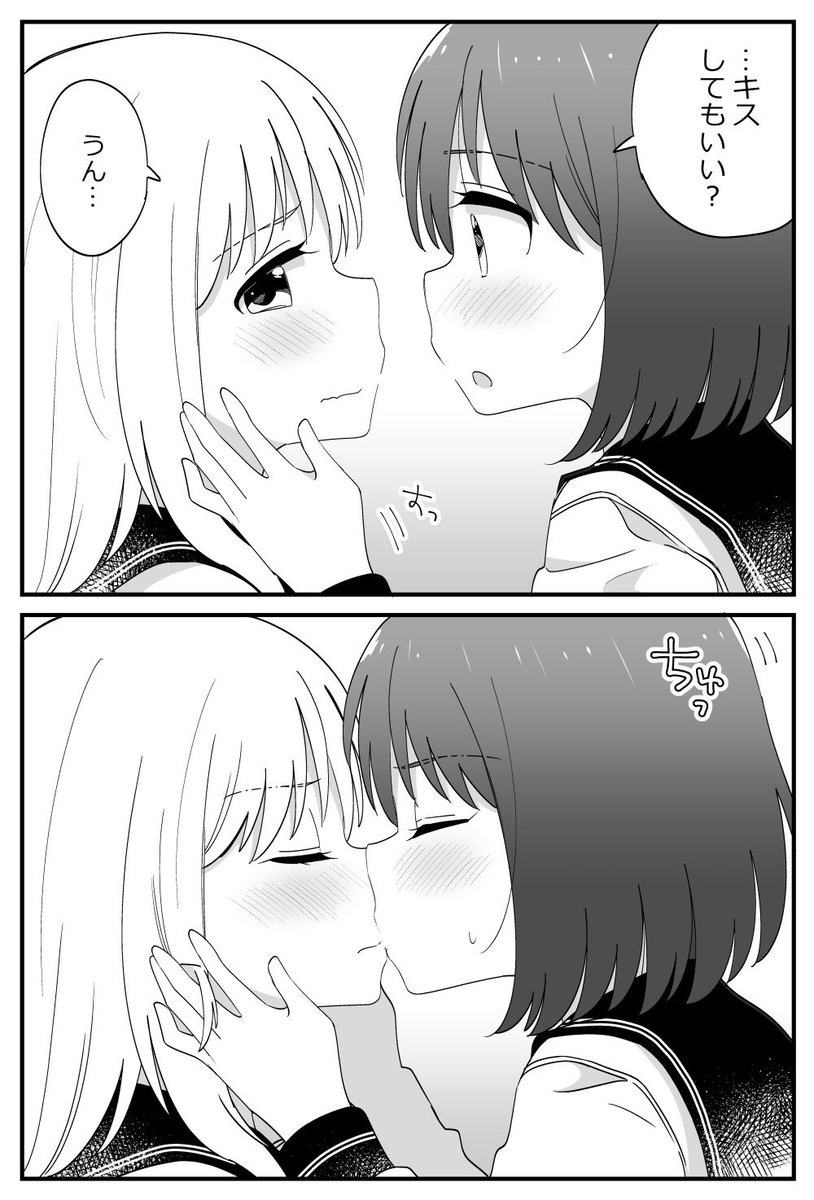 初めての百合ちゅー #キスの日 