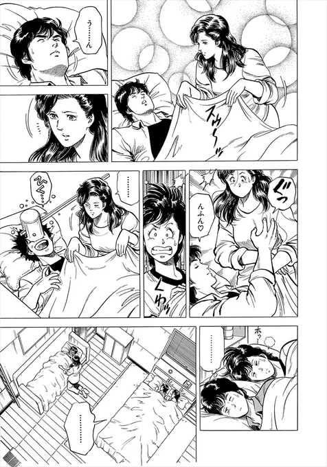 #ハンマーカウント
?18
温子・拓也・香を護衛するため
ソファの上で眠る獠に毛布をかける温子。
無意識に温子の胸を揉む獠に対し、香の?炸裂‼

?19
獠が温子に手を出さないか
シャワーで罠を仕掛ける香。
温子の声色を真似て、獠を?で待ち構えるも
獠の反応は意外なもので…!? 