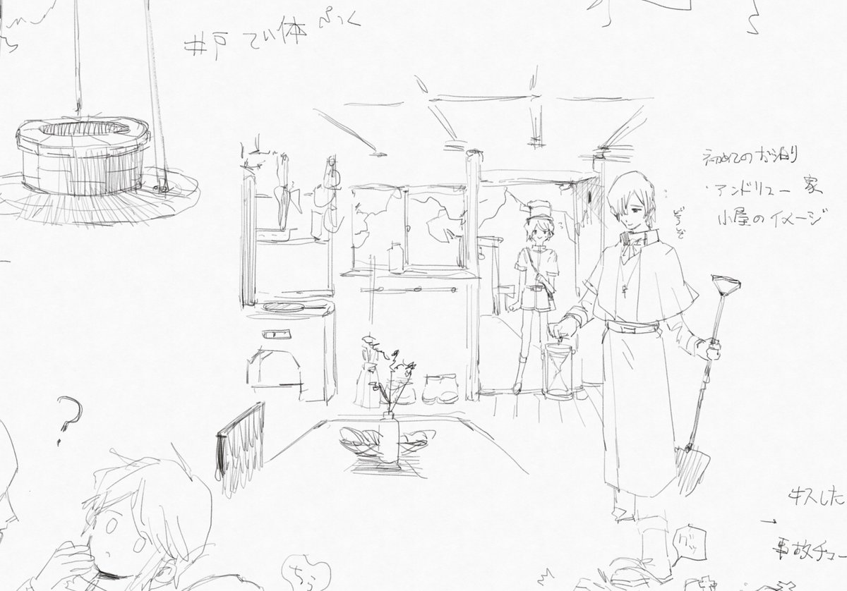 配墓について考えた日 
