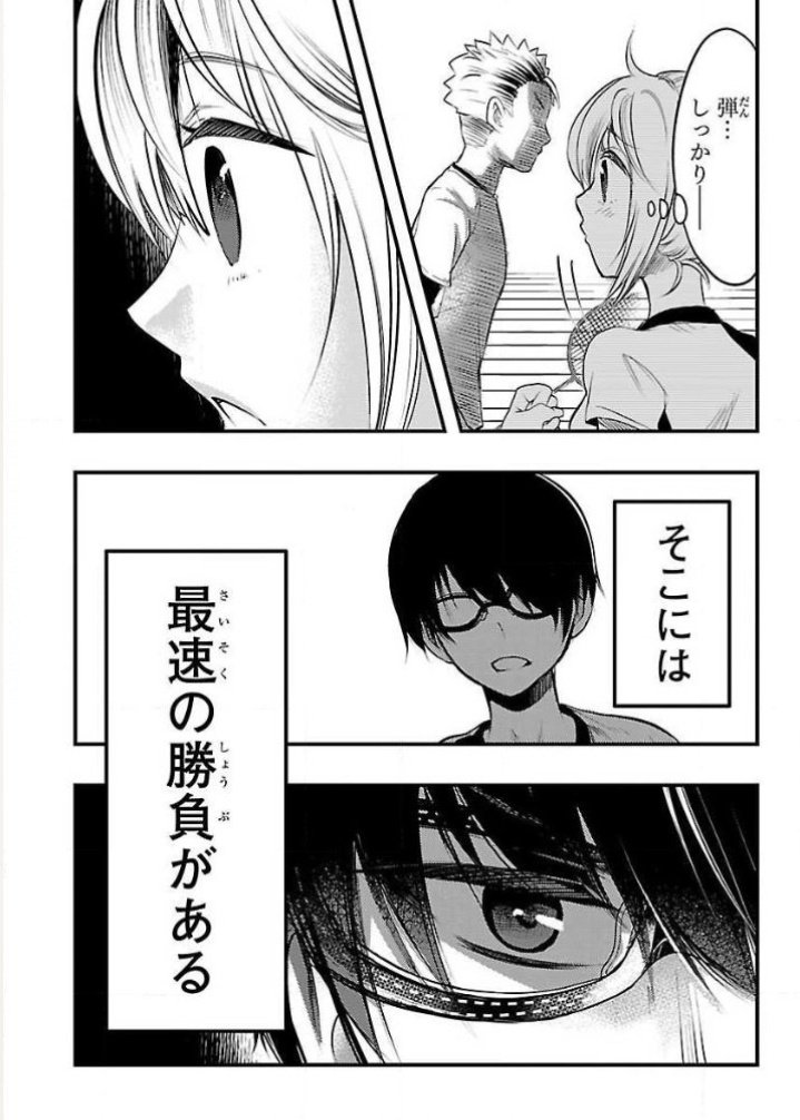 【漫画】幼馴染女子と眼鏡男子に振り回される話。 画質良いもの載せました??#pixiv https://t.co/OH3j1pdY2H 