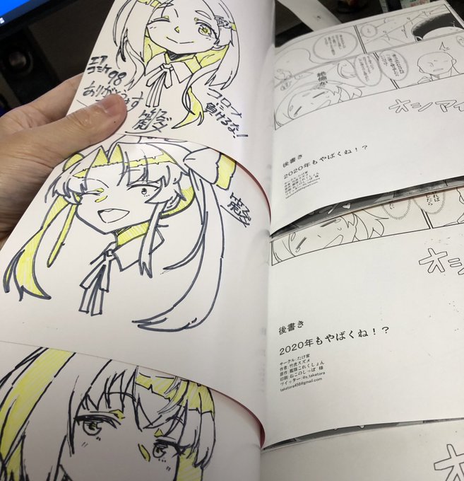 メロンさんのwebサイン企画でスケブ遊び
…次あるならもっと簡単にしよう
首と背中が痛いわw 