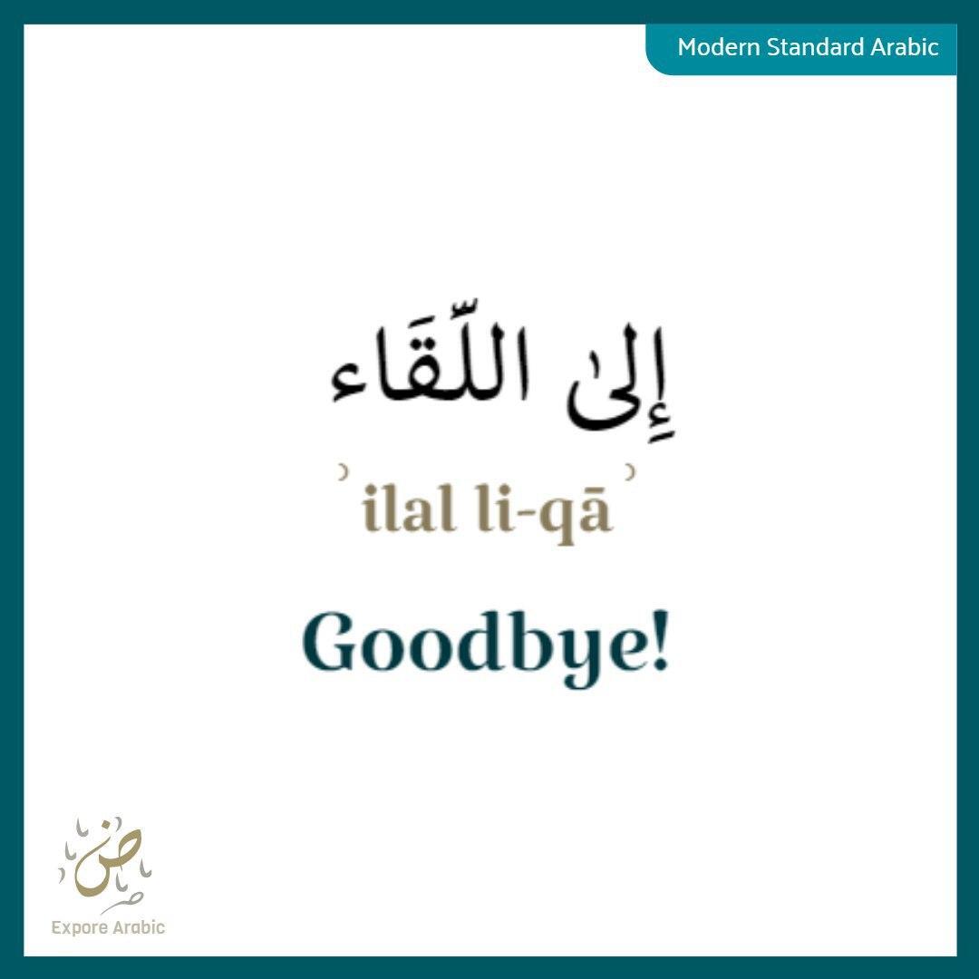 Explore Arabic On Twitter: "Saying Goodbye In Arabic #Learnarabic #Arabic #Arabicvocab Https://T.co/Wr6Gf3Eayn" / Twitter