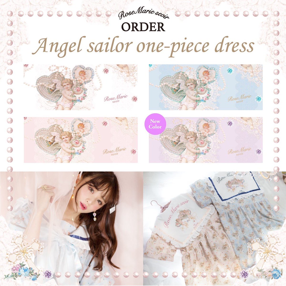 Rosemarie Seoir News 去年大好評だったangel Sairor One Piece の先行予約を明日12時から開始いたします ご予約特典として先着でワンピースと同じお色のマスクをプレゼント 致します 今年は4色展開となり ラベンダーが限定カラーとなります ぜひ