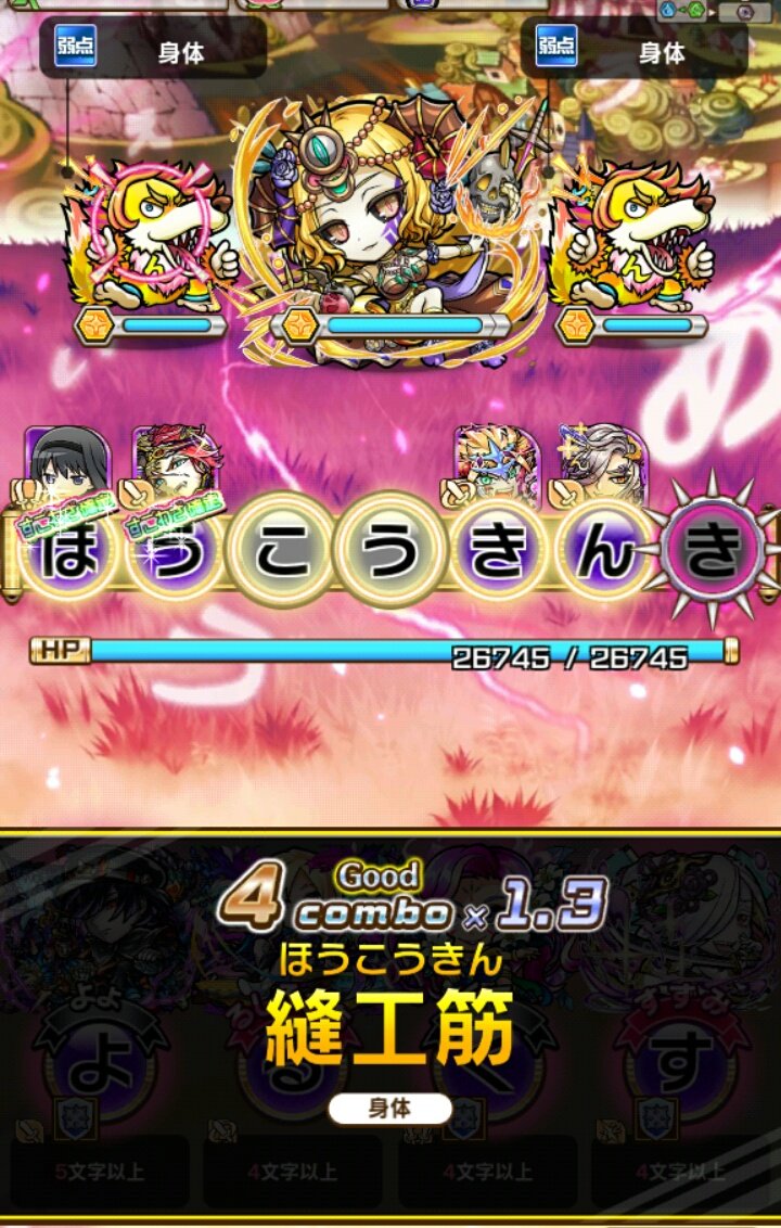 V V An 5carlet 猫間レント Pa Twitter ストーリークエスト サロメェ戦で ほうこうきん 縫工筋 解放 ちょうど身体テーマだし これ降臨でのサロメェ戦でも役に立ちそう コトダマン