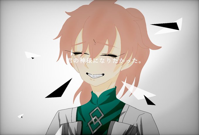 君の神様になりたいのtwitterイラスト検索結果